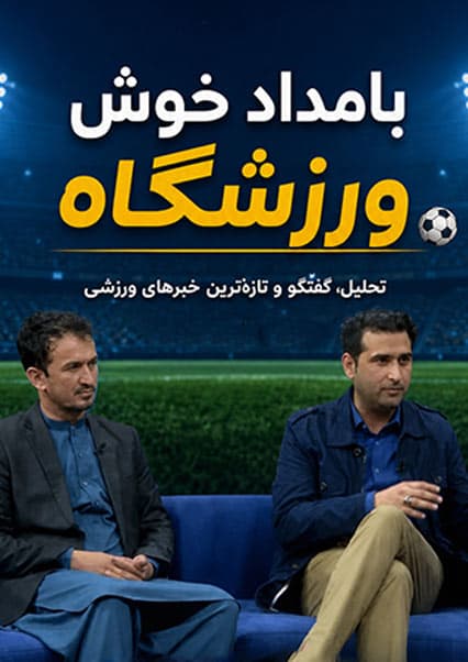 حمایت بنیاد رحمانی از لیگ برتر فوتبال