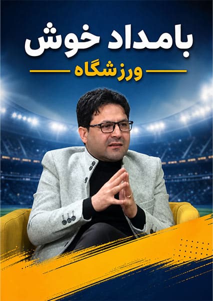 ورزشگاه: راهکارهای درمان گرفتگی عضلات