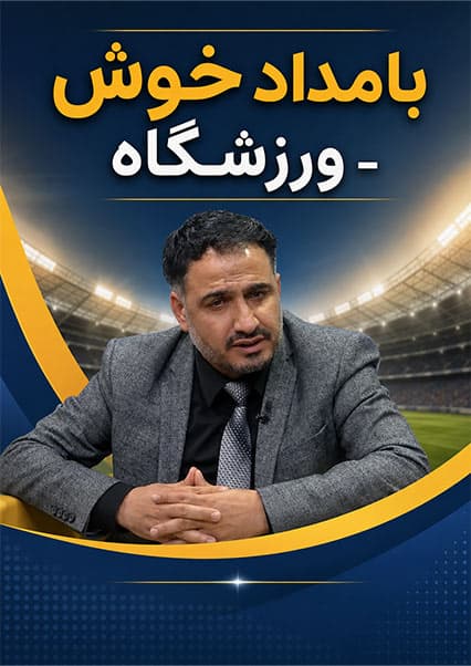 ایجاد شورای صلح و ورزش در زون شمال