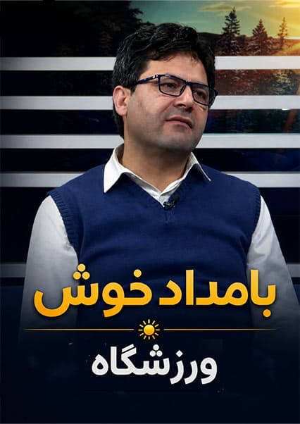 بررسی علل و درمان درد شانه با داکتر ابراهیم الکوزی