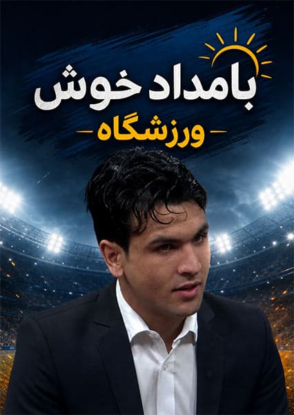 گفتگو با رئیس سوکیوکوشین کاراته