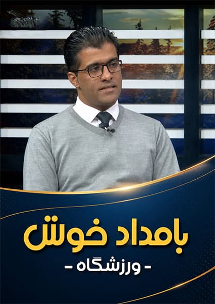 گفتگو با مربی تیم ملی فوتبال ساحلی