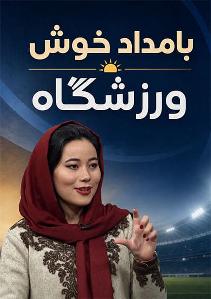تجربیات کوهنوردی فاطمه سعیدی و باقر وفا
