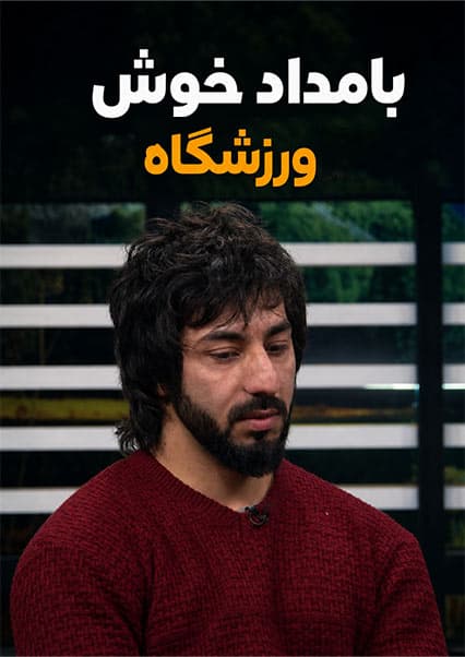 بررسی مسابقات ووشو جام صلح در ایران