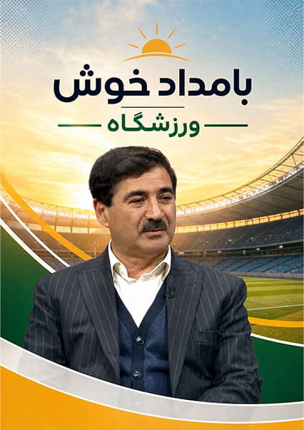 گفتگو با محمد یوسف کارگر درباره فوتبال