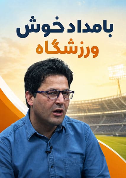 راهکارهای درمان کشیدگی عضلات با ابراهیم الکوزی