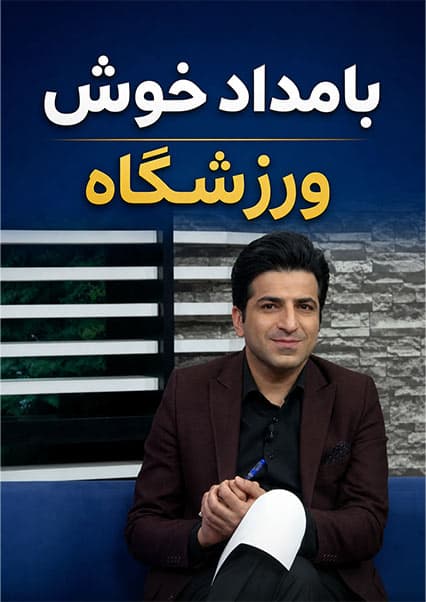 بررسی فصل هفتم مسابقات شب نبرد