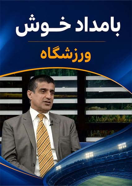 بررسی مسابقات کشتی رستمی در هرات