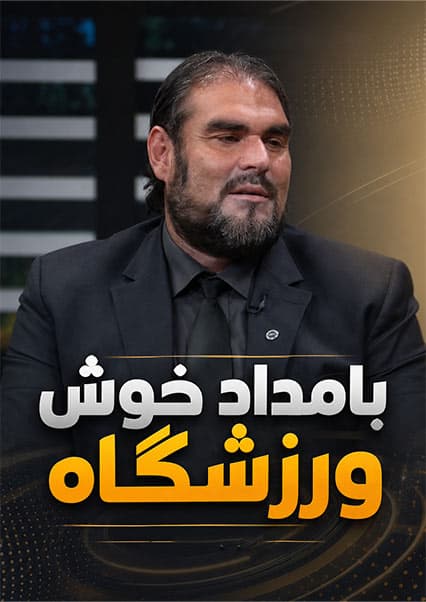 گفتگو با شعیب رحمانی درباره مسابقات کاراته