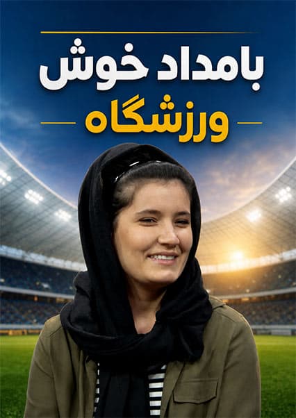 قهرمانی دختران تکواندوکار در هند