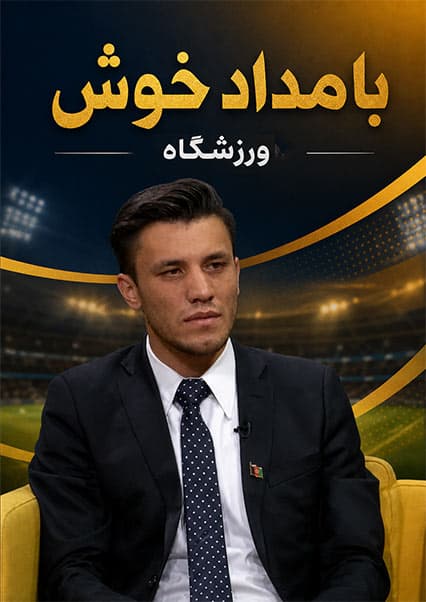 گفتگو با عبدالباسط واحدی درباره انتخابی تیم ملی کاراته