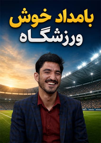 حضور افغانستان در مسابقات تکواندو هند