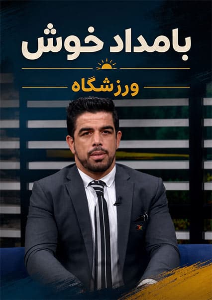 چلنج نصرت آخندزاده به حریف باز محمد مبارز