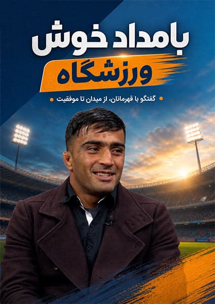 آمادگی عمران حفیظی برای شب نبرد