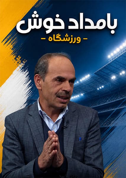 توسعه والیبال در افغانستان؛ گفتگو با عارف پیمان