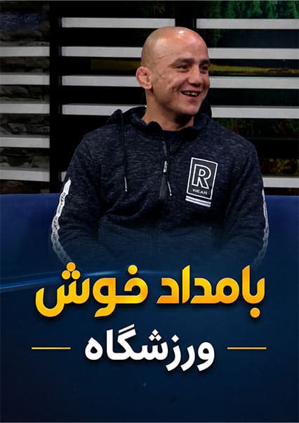 نمایش عجیب نوید مبارز در برنامه ورزشگاه
