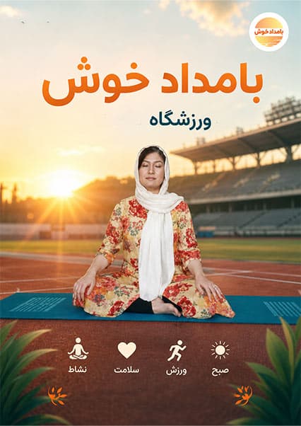آموزش یوگا و حرکات اصلاحی گردن