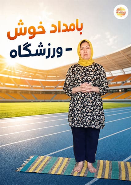 آموزش یوگا: تقویت عضلات شانه و پشت