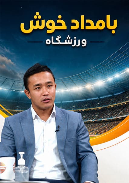 رده‌بندی جدید جوجیتسو با حسین‌بخش صفری