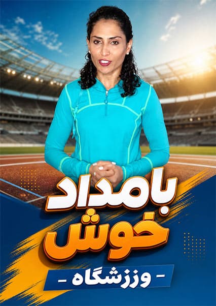 آموزش فتنس برای معلولین
