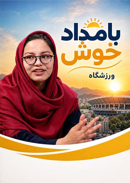 روز جهانی شطرنج و جایگاه آن در افغانستان