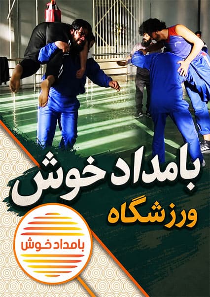 فعالیت‌های ورزشی نیروهای امارت اسلامی