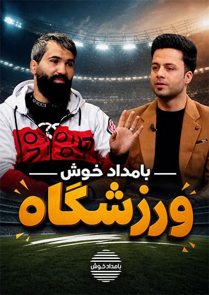 آمادگی قیس جسور برای مبارزه با حریف روسی