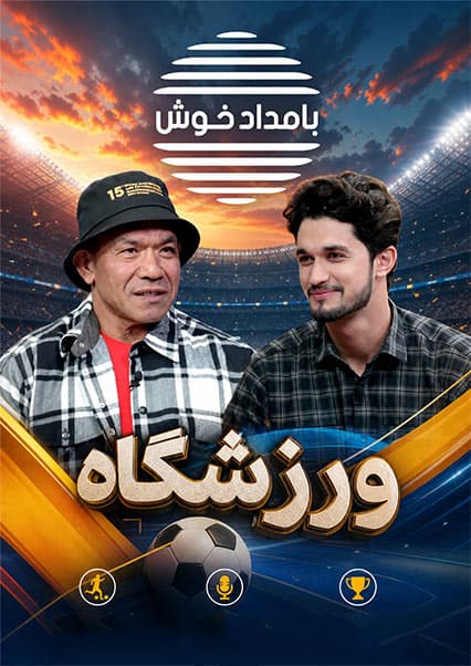 گفتگوی صمیمانه با علی‌رضا آسایی قهرمان پرورش اندام