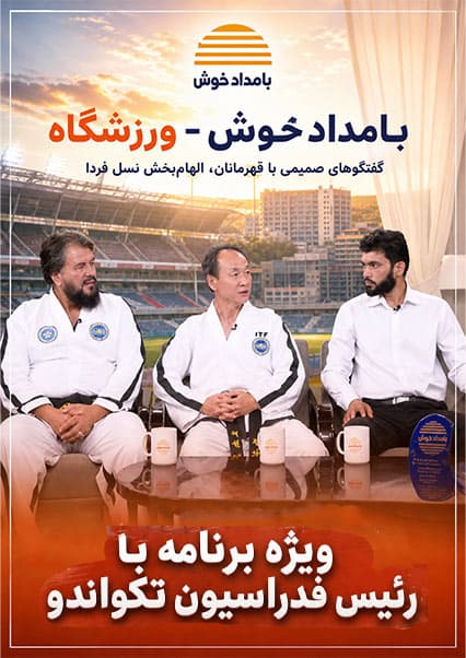 حضور دستیار خاص فدراسیون جهانی تکواندو در کابل