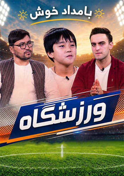گفتگو با محمد طاها اسحاقی؛ قهرمان ووشو