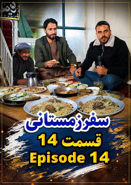 قابلی پلو مشهور آقچه جوزجان