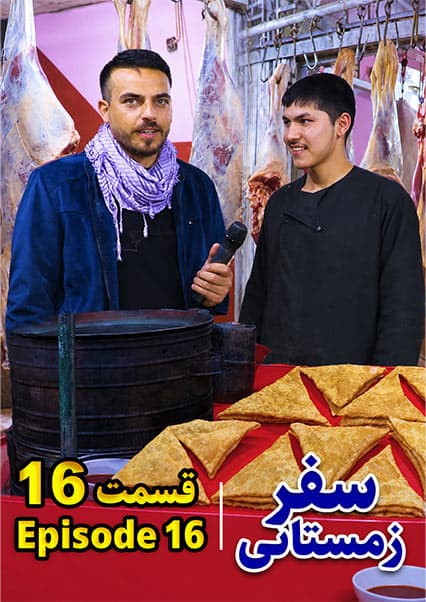 سفر به شبرغان؛ مرکز ولایت جوزجان