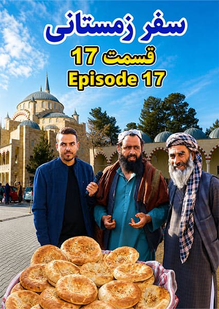 بازدید از مسجد سلطان احمد در شبرغان