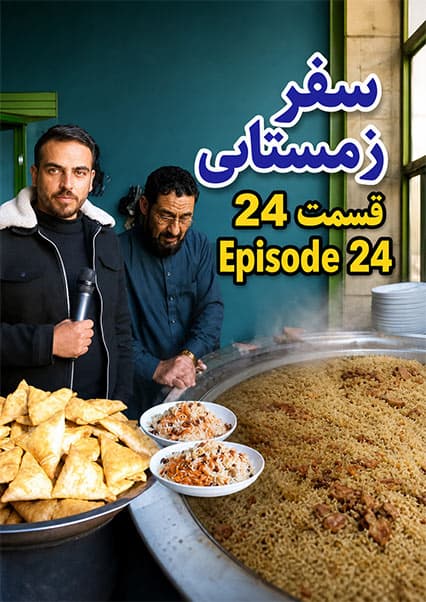 مزار شریف و طعم جمال پلو