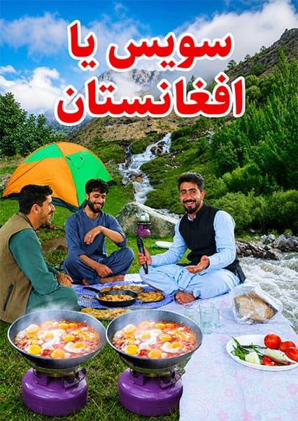 زیبایی‌های آبشار وردوج بدخشان