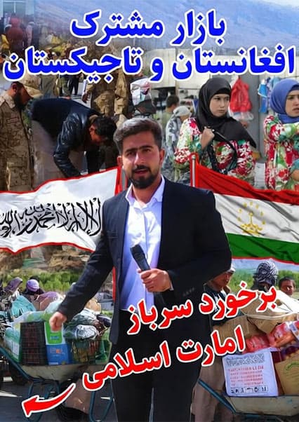 بازار مشترک افغانستان و تاجیکستان در بدخشان