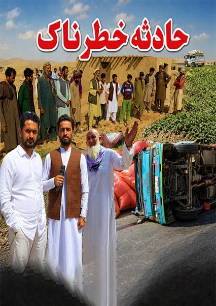 سفر به ولسوالی فرخار ولایت تخار