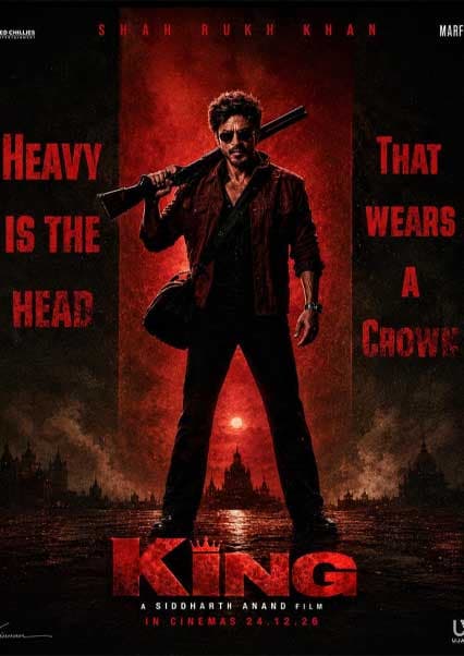 کینگ | king