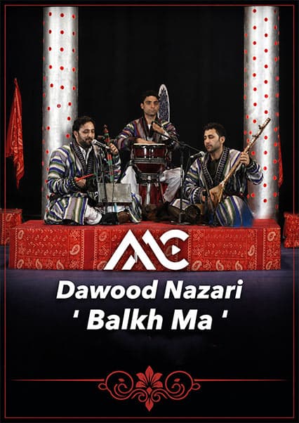 داوود نظری - بلخ ما