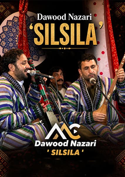 داوود نظری - آهنگ سلسله