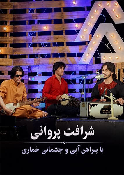 شرافت پروانی - با پیراهن آبی