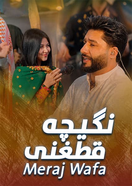 معراج وفا - بنگیچه قطغنی