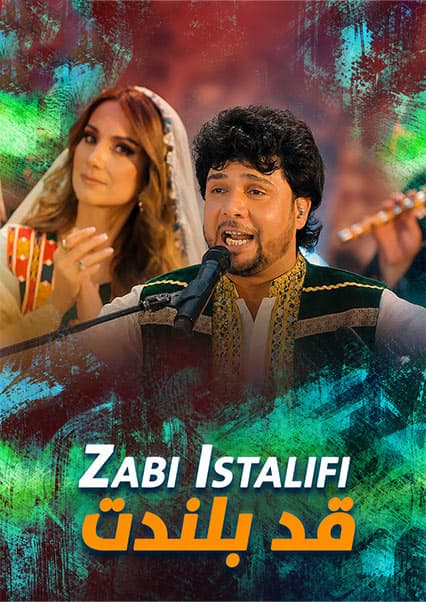 ذبیح استالفی - قد بلندت
