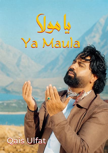 قیس الفت - یا مولا